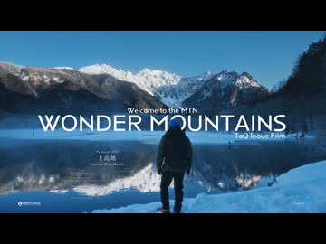 水道管じゃないの背負って冬の上高地に行ってきた