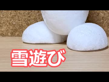 雪遊び