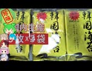 [珍味]国内製造韓国海苔-フードマーケティング東亜トレーディング韓国海苔[世界の珍味を食べ尽くせ]