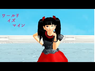 YMMに捧ぐ 【MMD】YUI METALで「ワールドイズマイン」