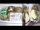 北海道男爵のじゃがバターを食べました。　#北海道　#じゃがバター