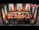 なにか様子がおかしいテパの村　ドラゴンクエストI&II（2）実況プレイPart24　