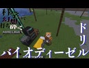 【Minecraft】燃料とドリル。　科学で幻想を打ち砕くマインクラフトpart3【ゆっくり実況】