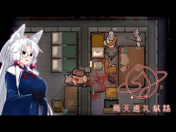 【Rimworld Anomaly&amp;Odyssey】雨天巡礼航路　#4