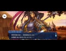 【FGO】ロンディニウム17