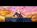 【FGO】ロンディニウム6