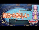 明らかに顔が怪しい神父　ドラゴンクエストI&II（2）実況プレイPart25　