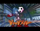 【イナイレ英雄V】カジュアル大会FFCI　対戦動画　【ゆっくり実況】