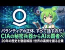 【米国株】なぜパランティア(PLTR)は爆上がりしたのか？S&P500採用＆黒字化の裏側をずんだもんが解説なのだ！