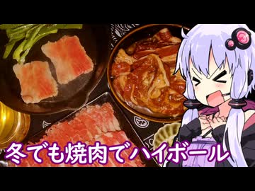 【特売カルビ】ゆかりのふらっと隠れ家 第２期 ♭587【安売りハイボール】