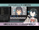 【UE5 MetaSound】ゴシゴシしたシャンプーの音を作ってみる【宮舞モカと学ぶプロシージャルなASMR音作り その2】