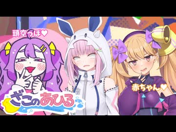 メスガキとメスガキに煽られるメスガキ　ハードモード編【ざこのあひる】