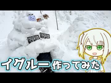 登山勢11人でイグルー作ってみた【山バカ紡乃世の紀行録】