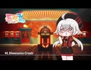 トリッカル BGM 41. Dimension Crash (次元の衝突テーマ)