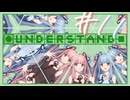 葵ちゃんが高難易度パズルで苦しむだけの動画 #11【Understand】
