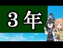 動画投稿を始めて3年になります
