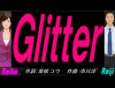 【Reiko＆Reiji】Ｇｌｉｔｔｅｒ【カバー曲】