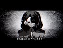 ファシネイター  / UTAUcover  【昼間_H1047】