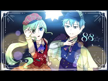【コラボ歌ってみた】まらしぃ - 88☆彡/ covered by アドノス& Liar (なまこ）