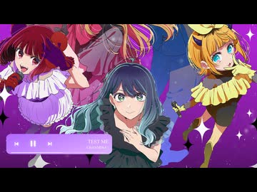 【OP full】『【推しの子】』第3期 主題歌「TEST ME」ちゃんみな