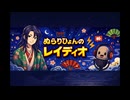 #4「ベン図なんて言葉、もう聞かないと思ってた」/ぬらりひょんのレイディオ