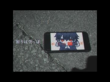 【UATUカバー】祈りは空っぽ【UATU肋谷お兄さん】