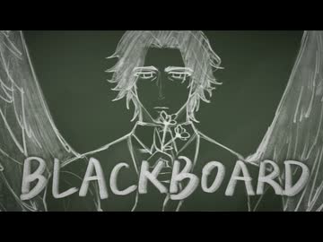 【フリモメン誕生祭2026】Black Board 【SynthVカバー】