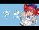 重音テトSV「フシギがホント」ne0may