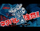 【WhiteCUL実況】都市伝説解体センター【044】