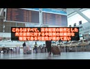【トランプ衝撃】国連機関から一斉脱退！グテーレス氏が放った「法的義務」という名の遺憾砲