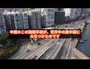 【中国自爆】対日輸出禁止で習近平が犯した致命的ミス。15年耐えた日本の「狂気の準備」がエグすぎる