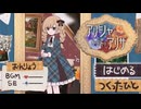 【アリシャとかがみのアリサ Part3】異変に気付かないと現実に侵食！新感覚な８番出口ライアーゲームが楽しかった…！【冬のフリーゲーム実況 第13弾】