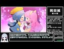 【RTA/WR】まいまいまいごえん　まいごのみち　39:37【つくよみちゃん実況】