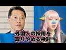 銭ゲバ芸人ホリエモンが細川バレンタインにダサいと言われ移民問題に燃料投下！　三重県知事の外国人採用中止宣言は素晴らしい！