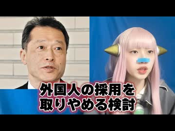 銭ゲバ芸人ホリエモンが細川バレンタインにダサいと言われ移民問題に燃料投下！　三重県知事の外国人採用中止宣言は素晴らしい！