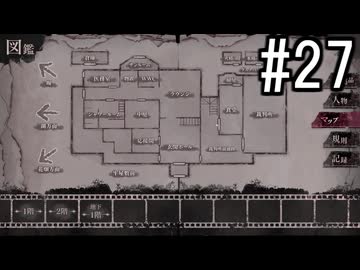 『魔法少女ノ魔女裁判』 2人で実況 #27