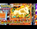 【ポケポケ】午年にちなんで今最も熱い馬ポケモンギャロップを使いました！【ポケモンカードポケット/紅蓮ブレイズ】