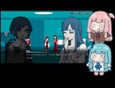 【VOICEROID実況】あかねちゃんたちが都市伝説を解体するpart4【琴葉姉妹実況プレイ】