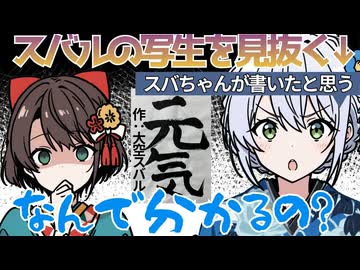 新年早々に「タマヒュン」案件発生！ノエルセンサーに驚愕するスバルｗ