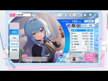 エヴィがLRになりました【マブガル】
