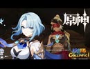 【陰陽】 原神をプレイしてみた　part386