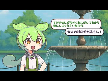【決着】ずんだもんと戦うあんこもん