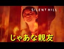 シリーズ初見が難関に挑む【SILENT HILL f】実況プレイ #34