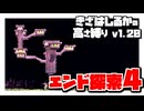 【Minecraft】きざはしるかの高さ縛りv1.20 第104話【ゆっくり実況】