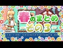 【日本語化】ドット×牧場物語×魔法の世界でスローライフ【その3】#FieldsofMistria