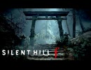 #22 昭和の田舎を舞台とした恐怖と狂気のサイコロジカルホラー【SILENT HILL f】