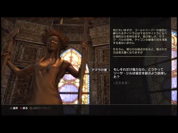 【実況】The Elder Scrolls Online #81
