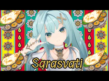 【フリーBGM】インドっぽい曲を作ってみた/サラスヴァティー