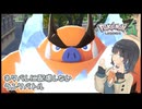 【ポケモンZA】宮舞モカの実験場 # 8 エンブオー【VOICEPEAK実況】