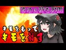 【ゆっくり実況】きもい奴にはきめぇで答える。 【ARC Raiders】